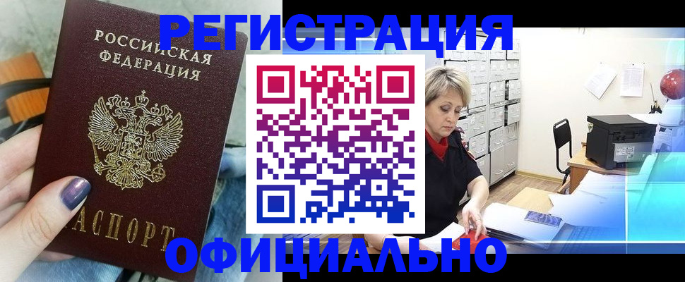 прописка для школы в Соль-Илецке