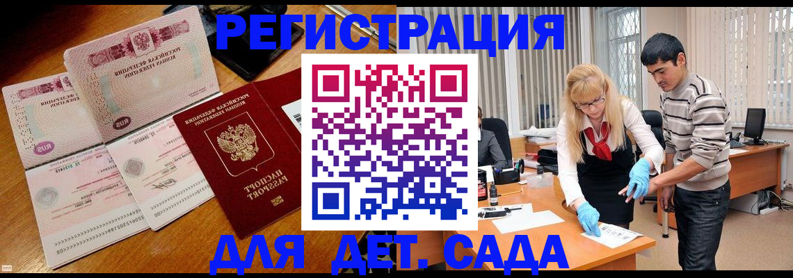 временная регистрация собственник в Соль-Илецке
