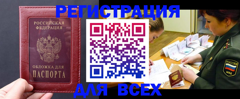 временная регистрация собственник в Соль-Илецке