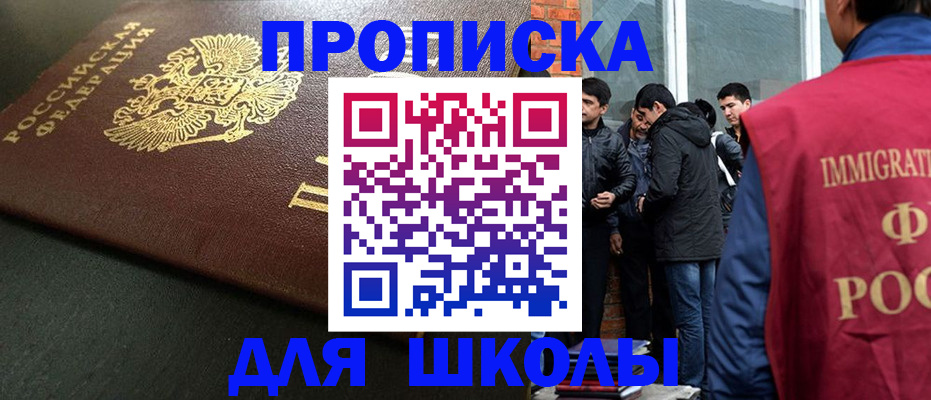 временная регистрация в квартире в Соль-Илецке