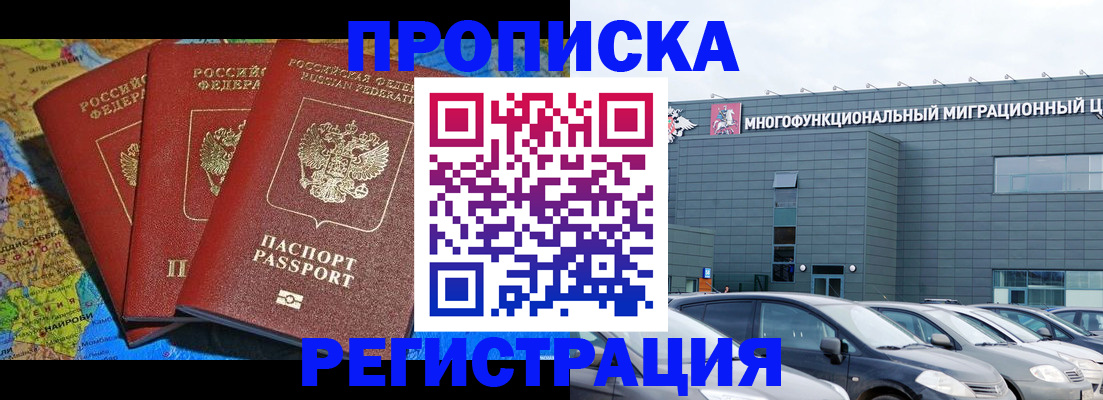 прописка для военкомата в Соль-Илецке