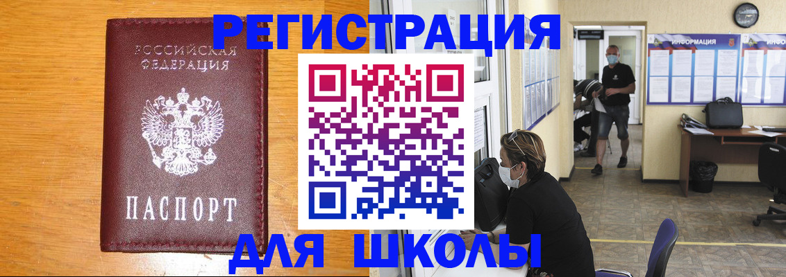 временная регистрация надежно в Соль-Илецке